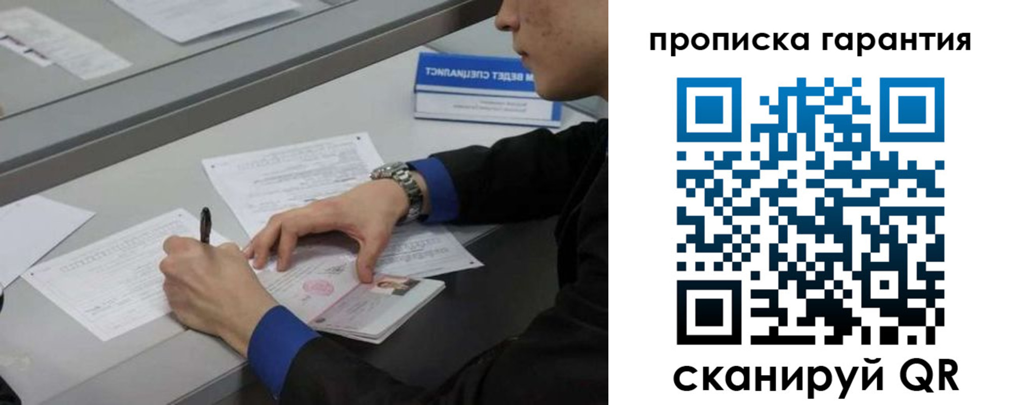 прописка штамп в Моршанске