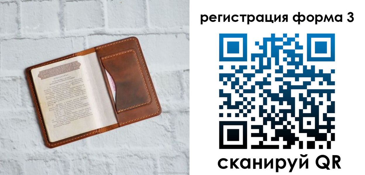 временная регистрация гарантия в Моршанске
