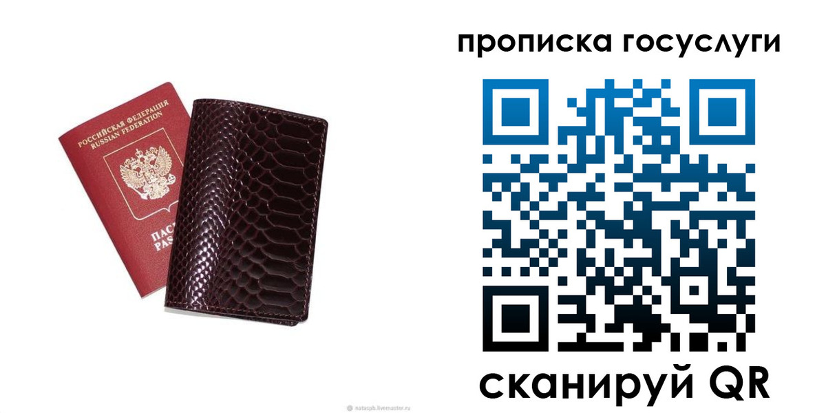 временная прописка в Моршанске