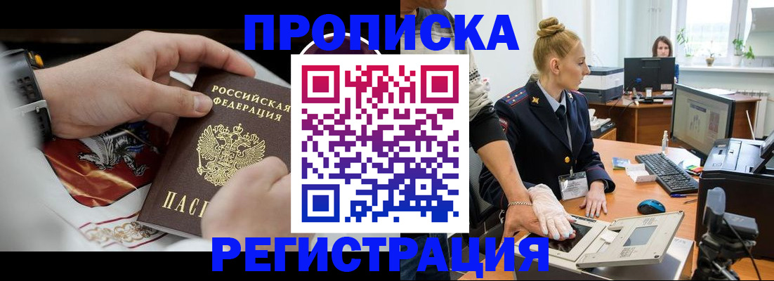 прописка паспорт в Моршанске