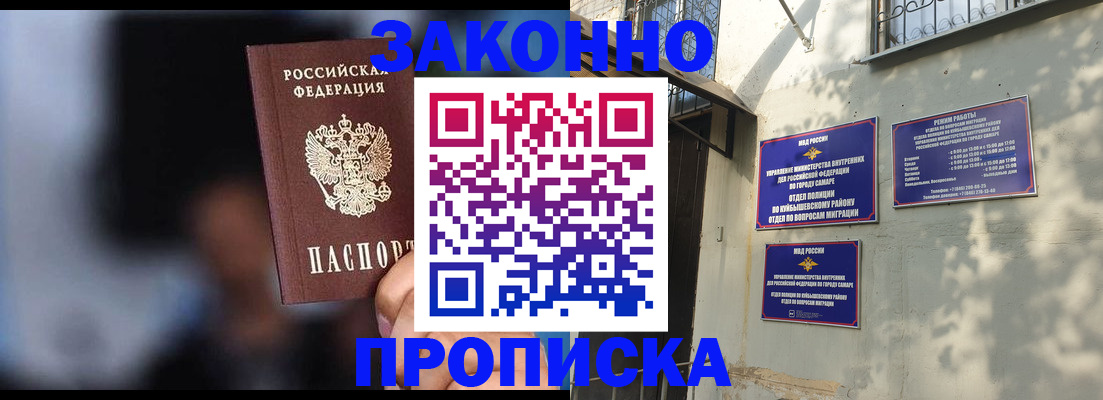 прописка паспорт в Моршанске