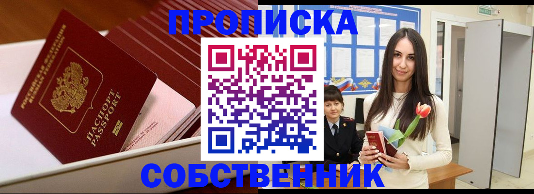 прописка для кредита в Моршанске