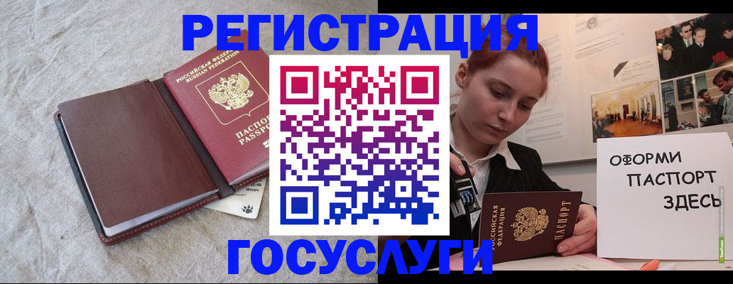 прописка для работы в Моршанске